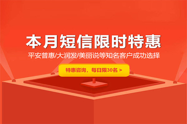短信平台api(什么是短信API接口)