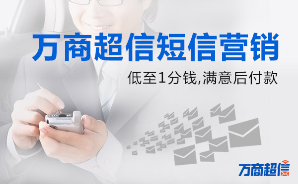 地产销售怎样给高端客户发推广短信