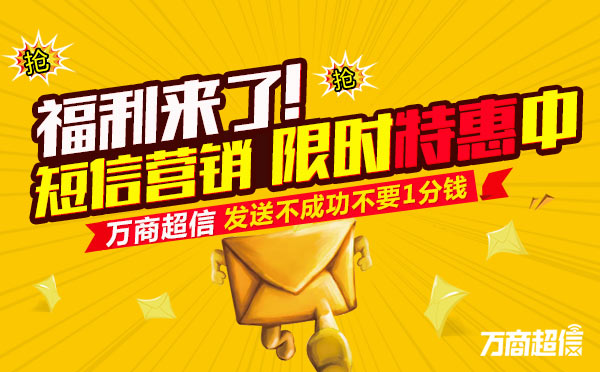 短信营销,短信营销效果好不好
