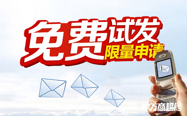 第三方短信平台哪个好用