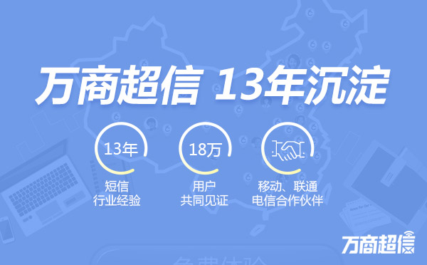 【短信发送平台价格】短信群发平台哪家价格合适