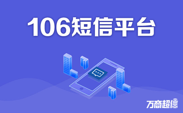 第一次做短信群发需要注意哪些
