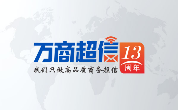 群发短信用什么软件好~求解 求解