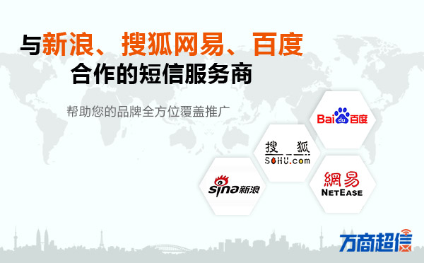 有用过短信群发平台找客户的吗