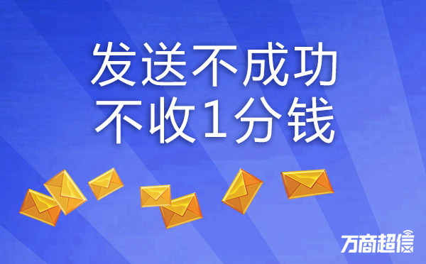 怎么用pc群发短信