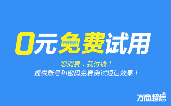 电脑免费群发短信到手机,电脑给手机群发短信